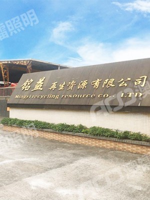 肇慶四會銘益再生資源有限公司鋼結構新廠房案例
